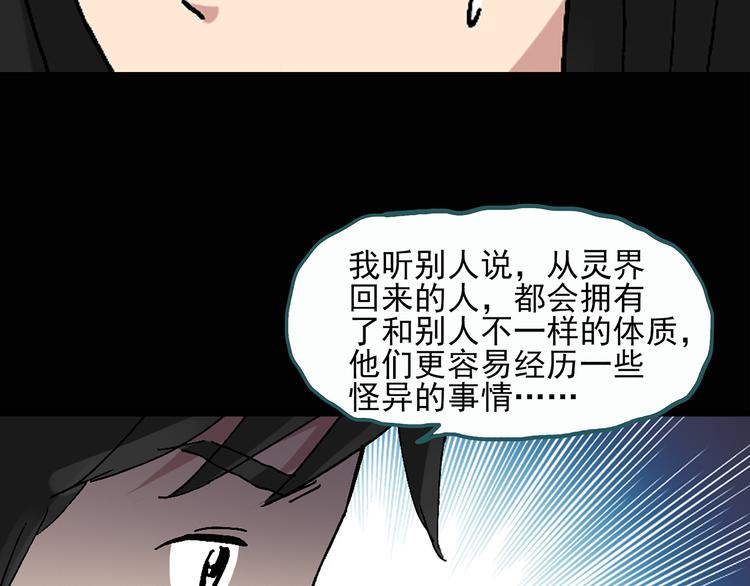 第28话 怪之猫(上)61