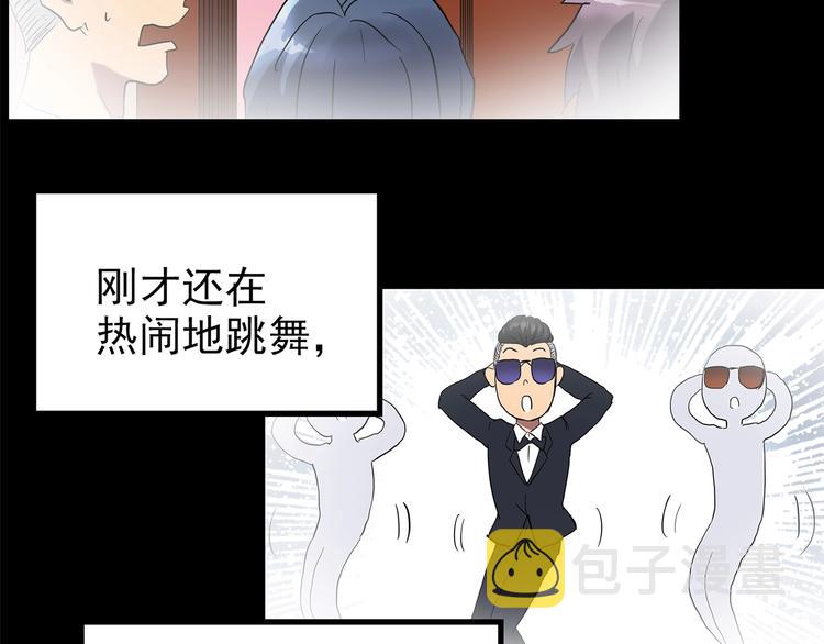 第196话 麻药综合征 中44