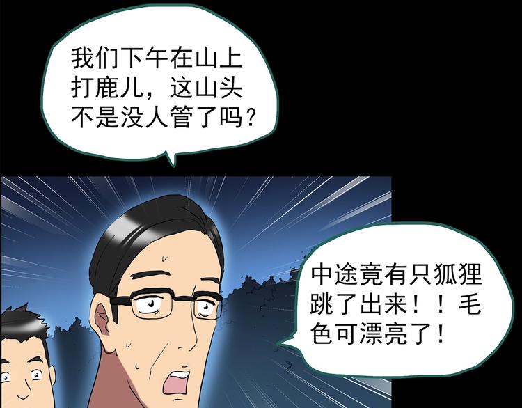 第203话 山间洗衣店（下）93