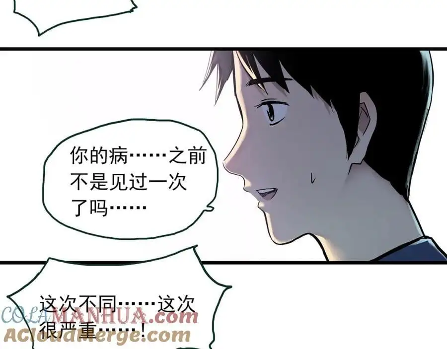 第485话 含蝉惊梦【中二】63