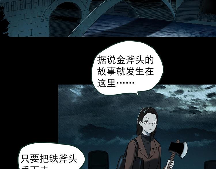 第367话 小怪奇·金斧头100