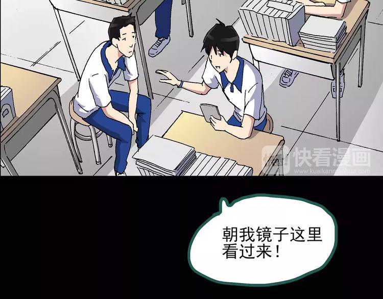第33话 镜中的我走丢了（2）14