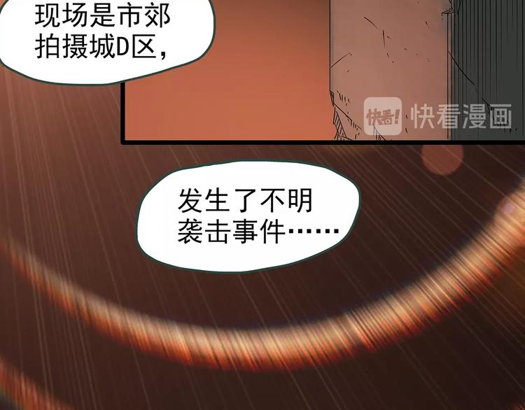 第233话 AR惊魂 下101