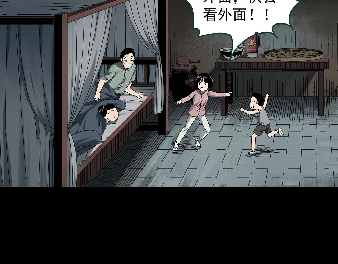 第386话 被下物语（中4）12