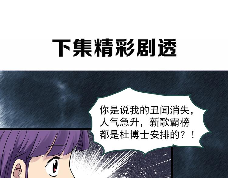 第309话 丑男（六）87