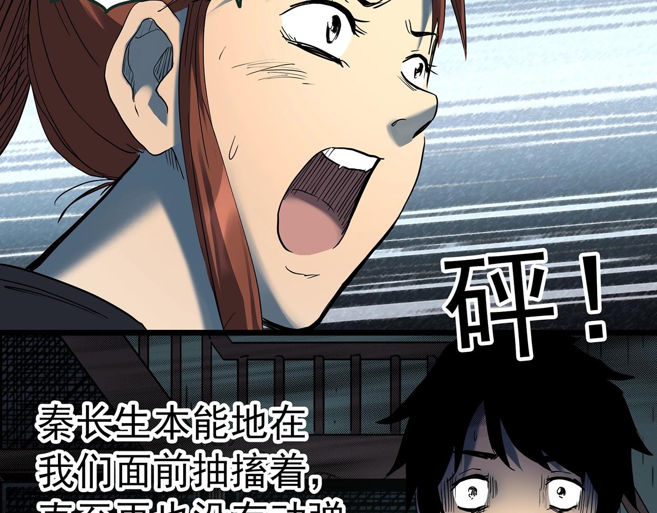第409话 幽语追凶【11】94