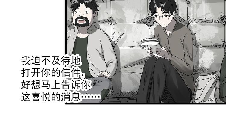 第281话 守护恋人 结局篇42