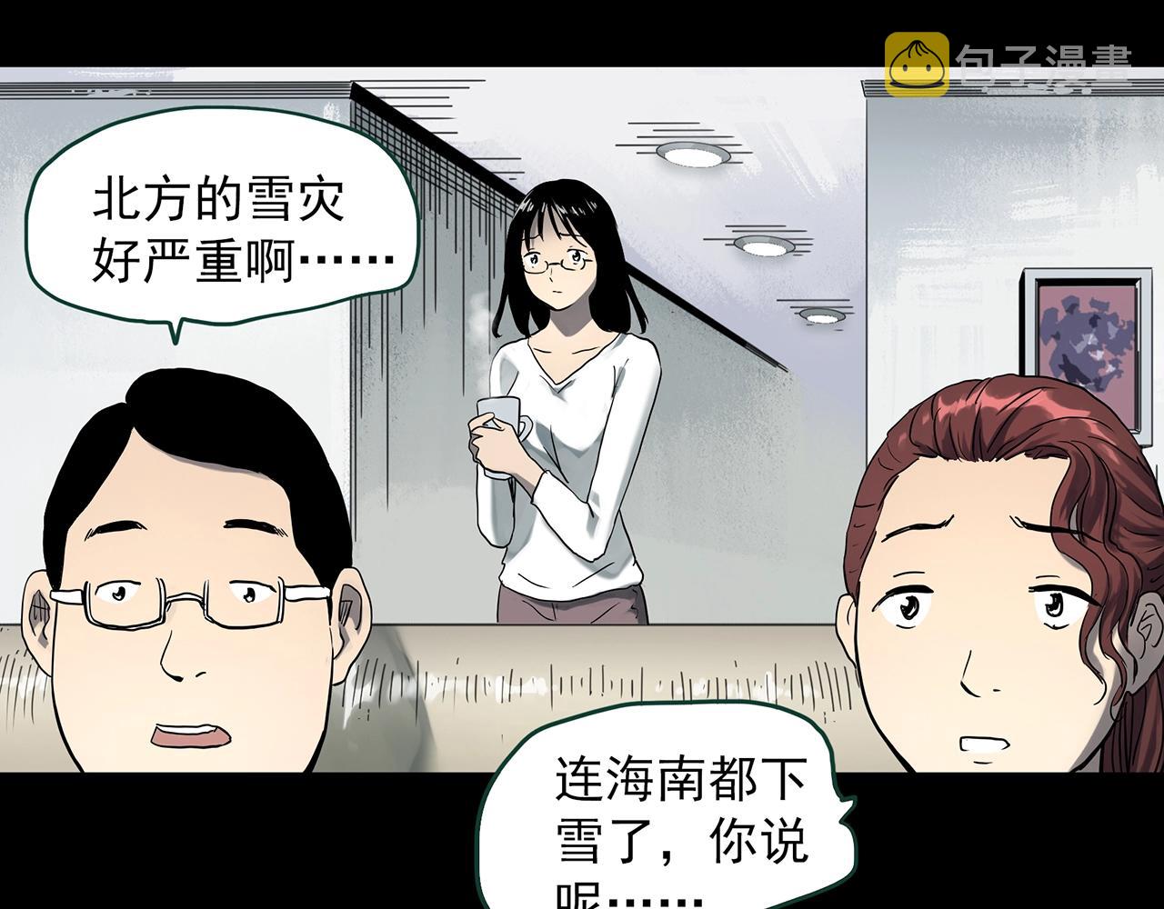 第386话 被下物语（中4）72