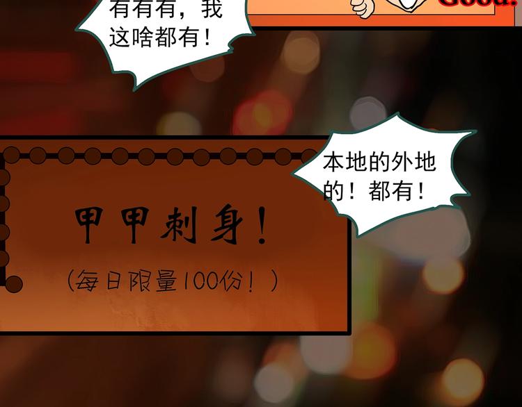 第270话 貂皮大衣 中58