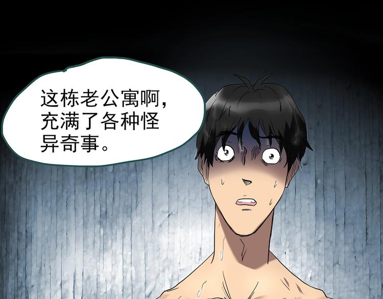 第240话 渗水 下50