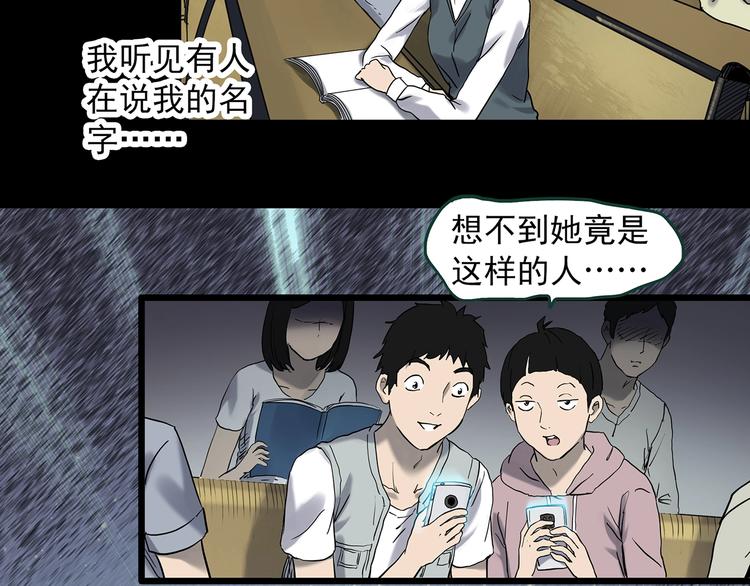 第348话 诡镜·言之罪（二）14