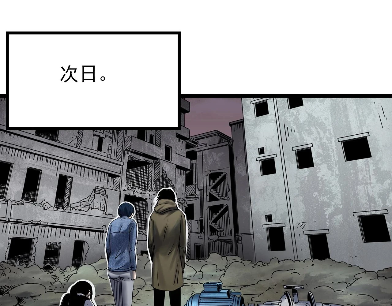 第448话 无头村之无头将军（终章）【上】60