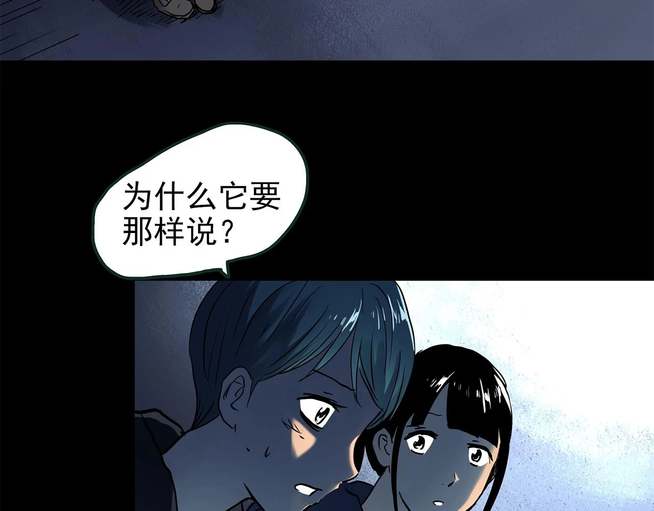 第447话 无头村之面具【下】110