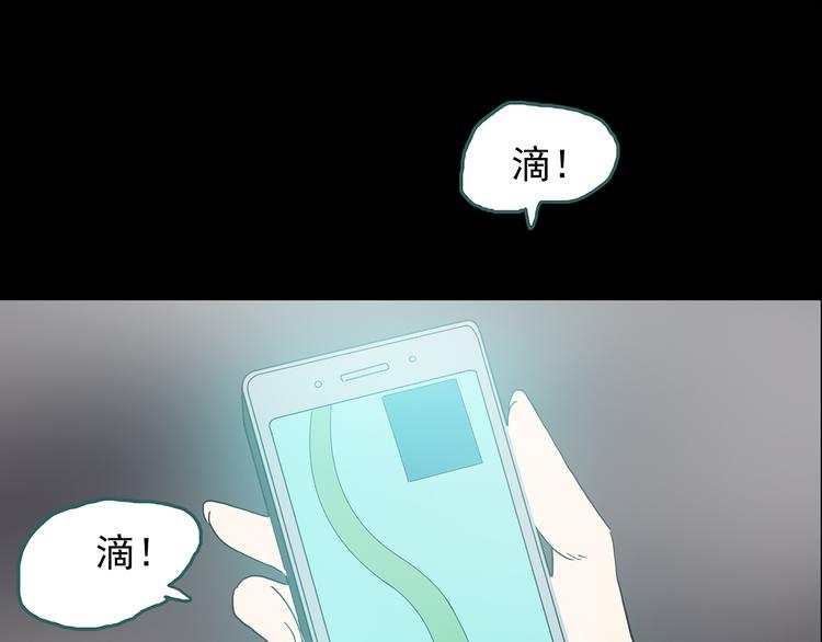 第180话 雾魇怪形 中二49