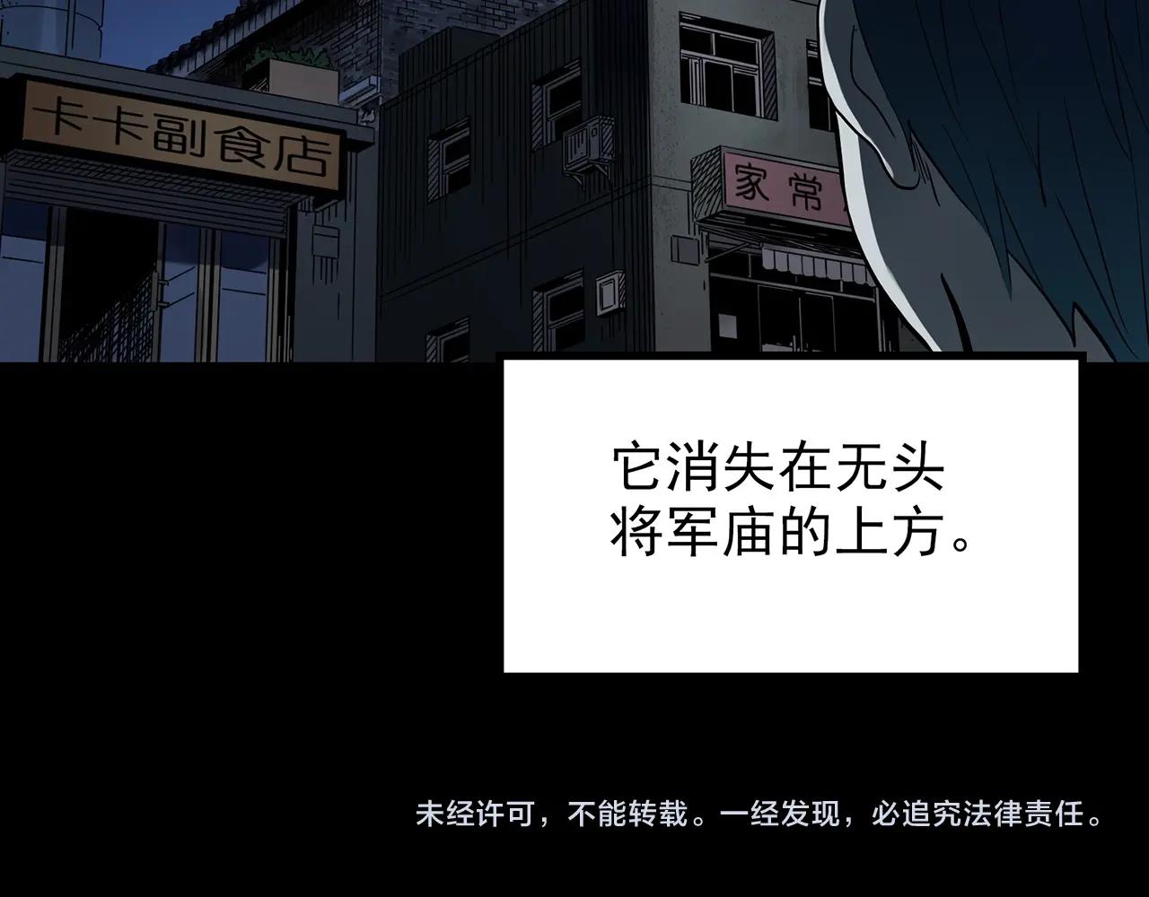 第440话 无头村之假头123