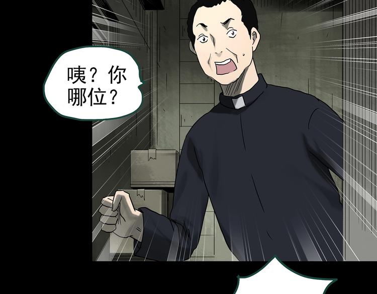 第326话 恶魔换脸术（九）97