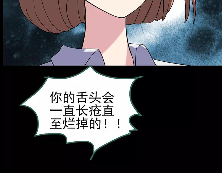 第97话 长舌妇学园 1101
