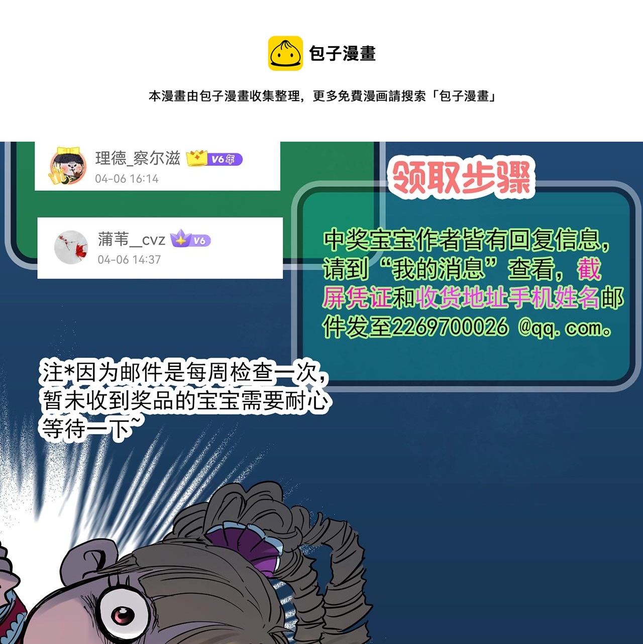 第405话 幽语追凶[7]110
