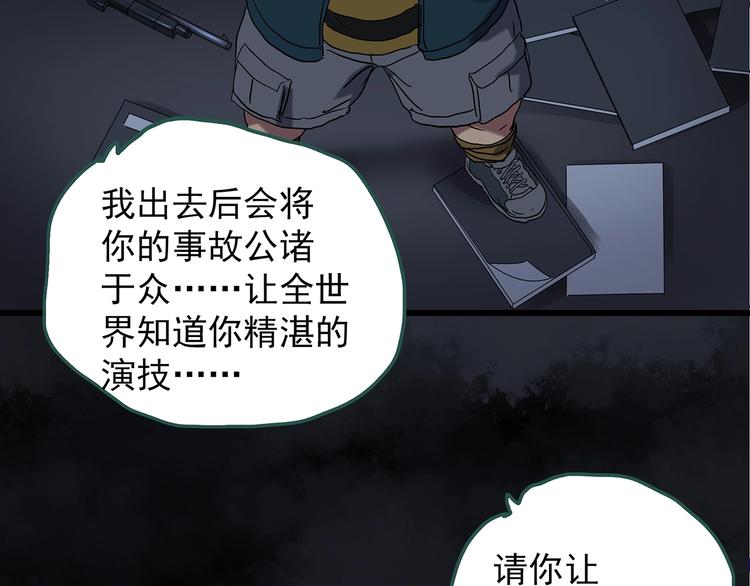 第232话 AR惊魂 中五71