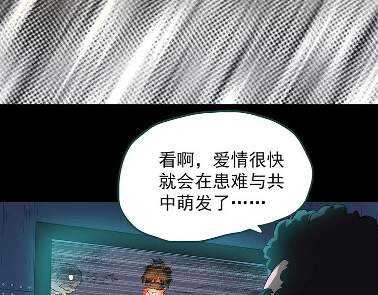 第227话 AR惊魂 上65