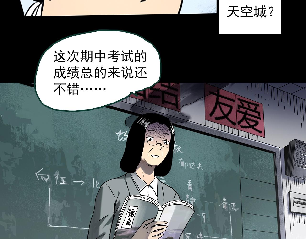 第397话 孤独者们（10）10