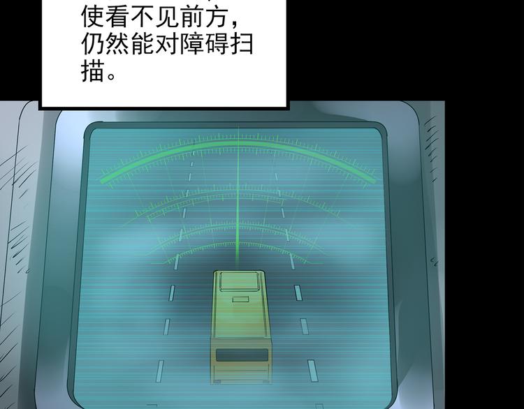 第179话 雾魇怪形 上21