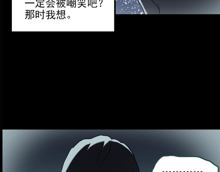 第141话 VR游戏 下53