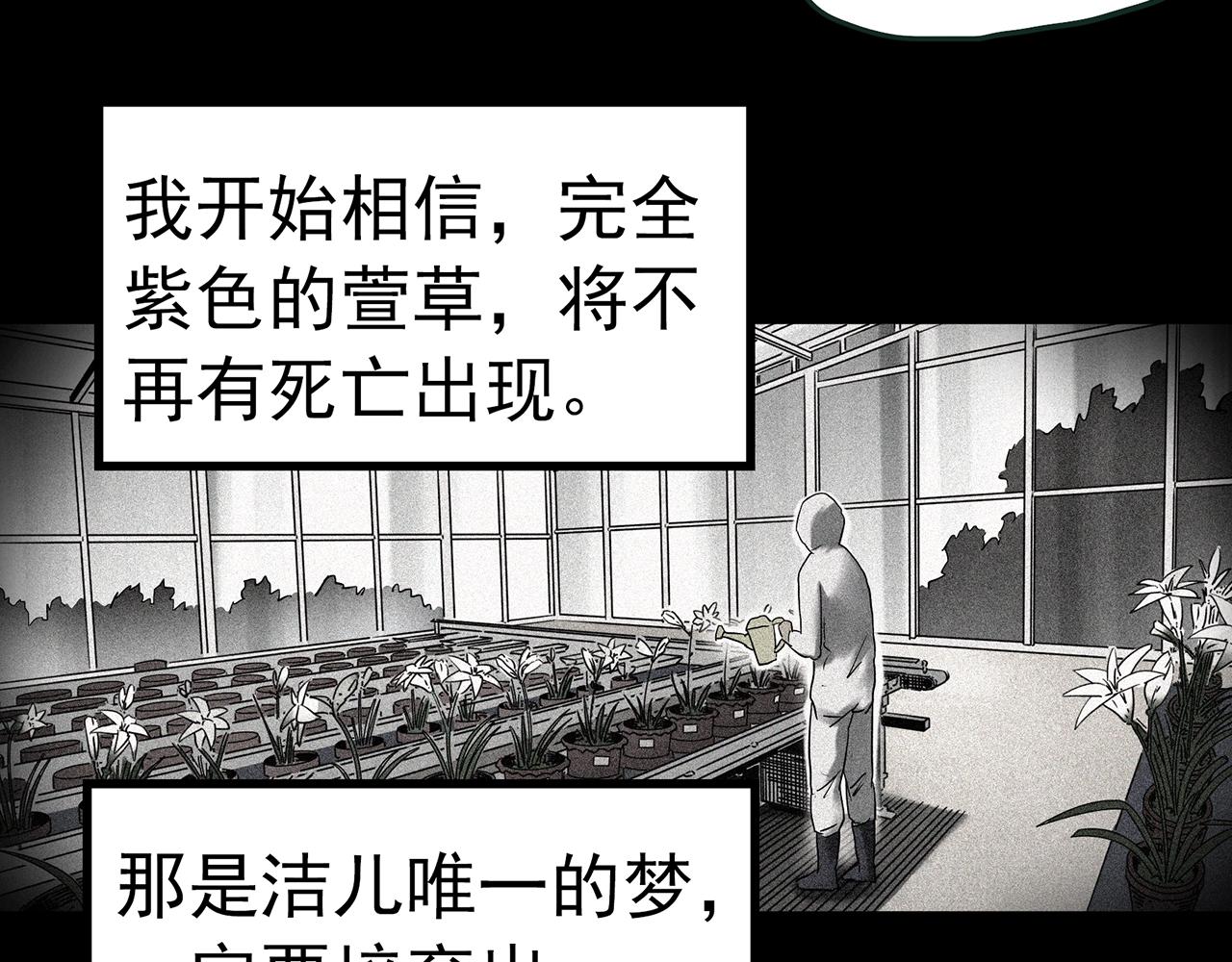 第418话 幽语追凶【20】57