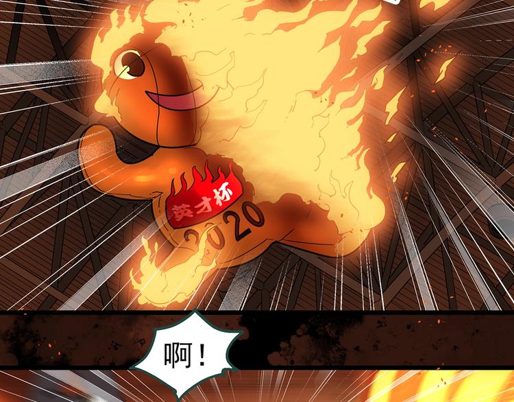 第287话 咚！（6）27