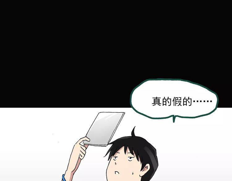 第33话 镜中的我走丢了（2）70