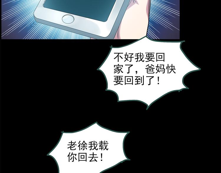 第144话 怪之狗 三52