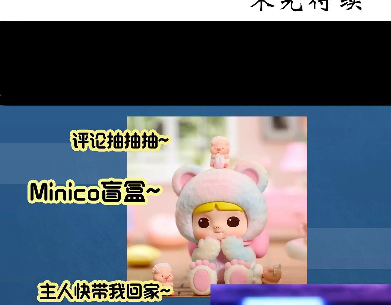 第385话 被下物语（中3）106