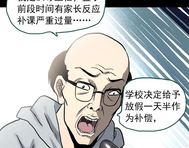 第321话 恶魔换脸术（四）74