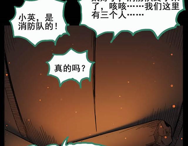 第5话 消防员（上）33