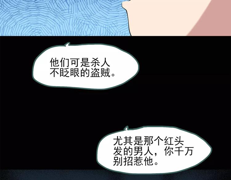 第56话 背宝金猪（中三）57