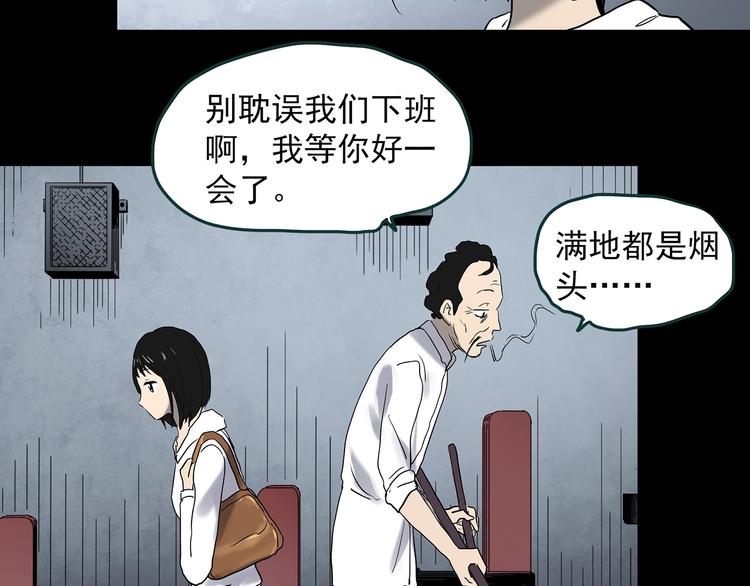 第353话 诡镜·言之罪（终）113