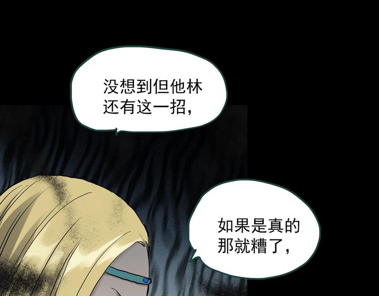 第326话 恶魔换脸术（九）126