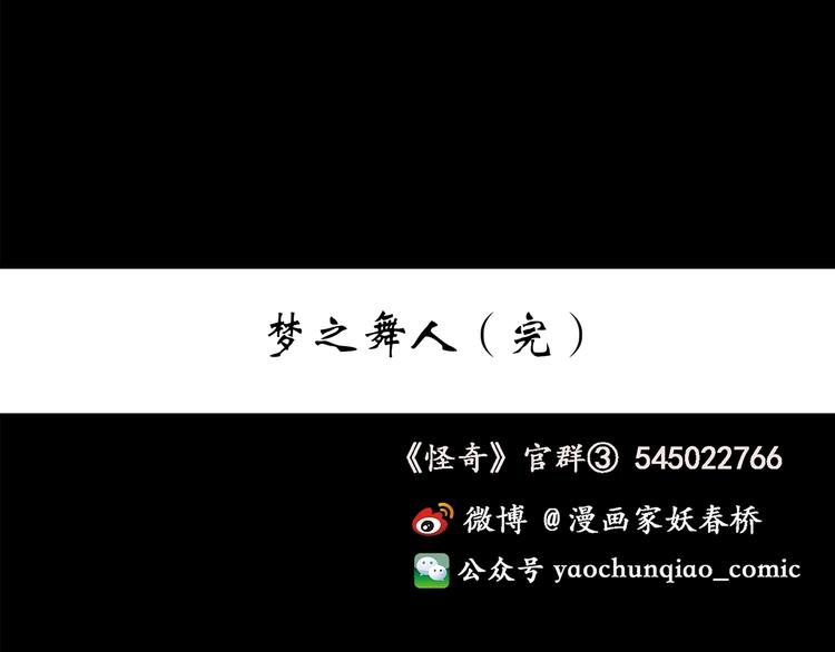 第205话 梦之舞人 （下）104