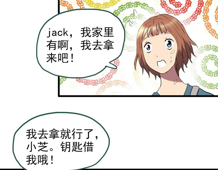 第235话 装修（中）54