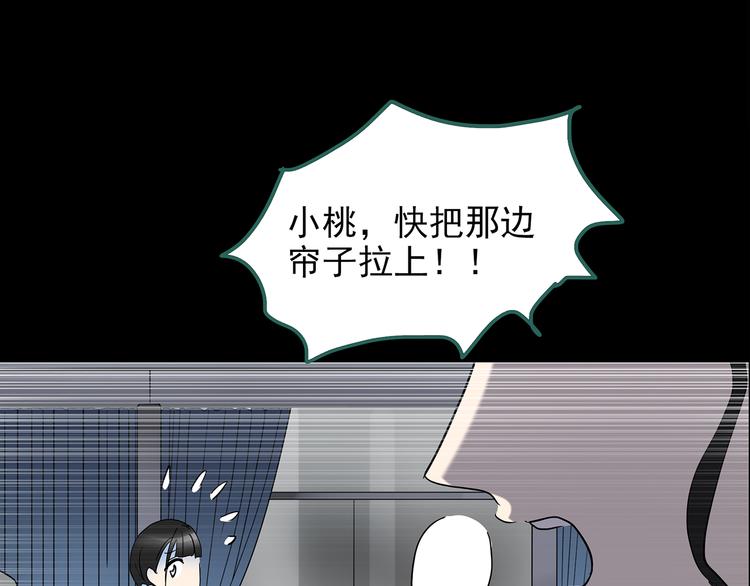 第179话 雾魇怪形 上66