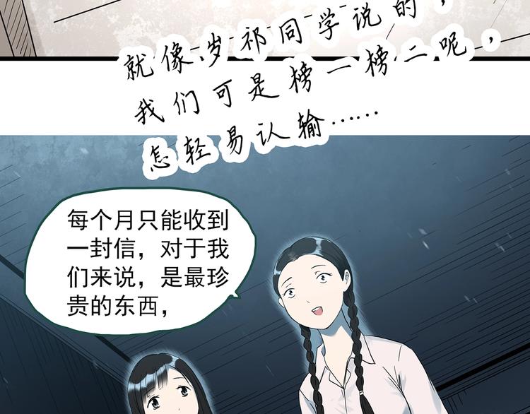 第278话 等候恋人（ 6）9