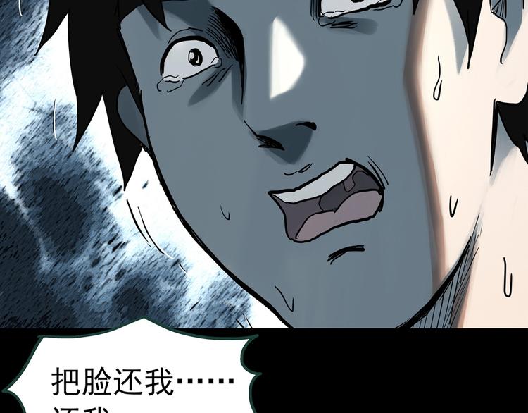 第324话 恶魔换脸术（七）148