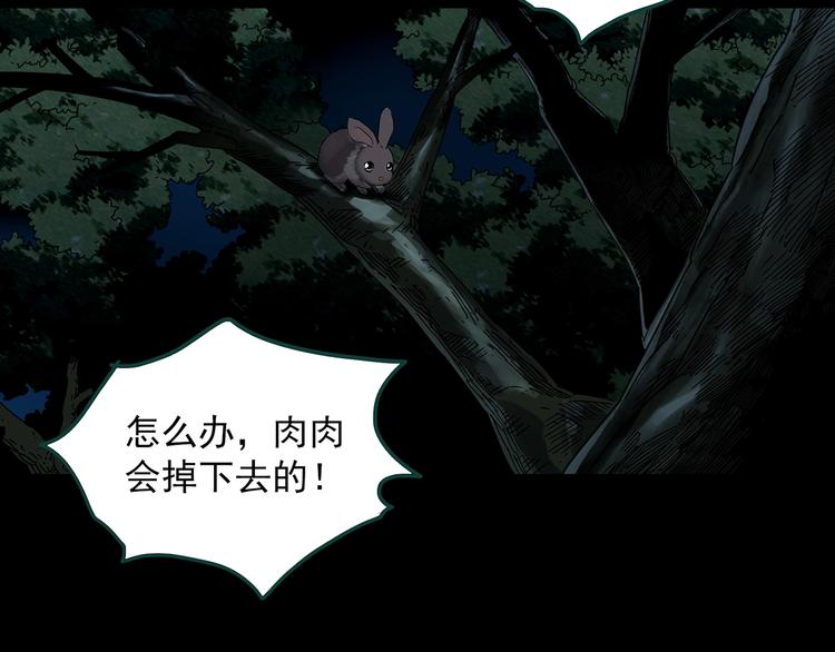 第358话 树上影 下19