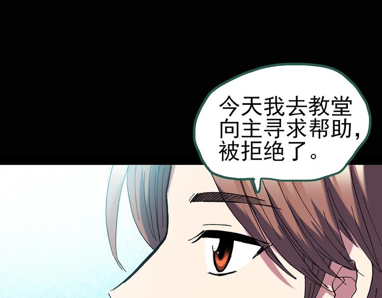 第127话 恶魔仪式 终66