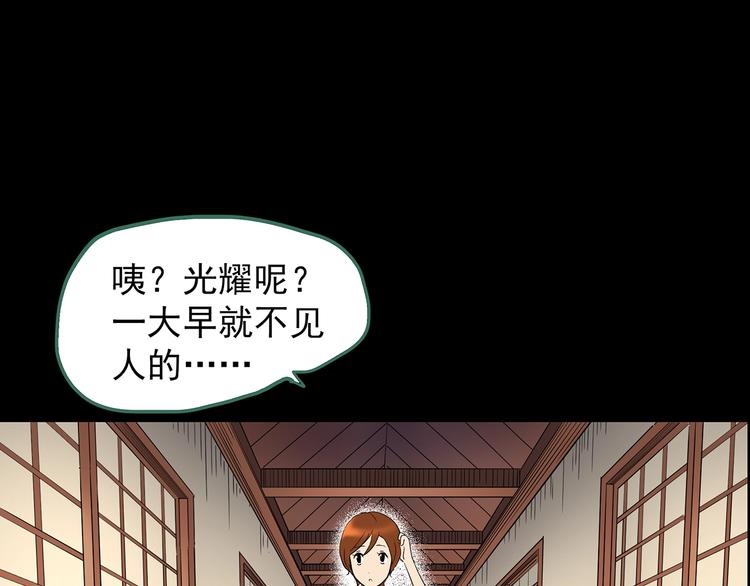 第210话 人参村（上）92