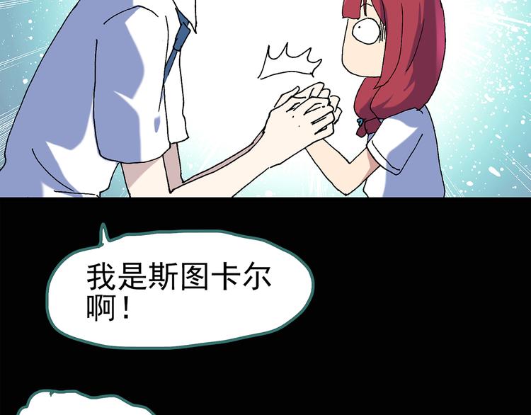 第50话 完美雕像（上）44