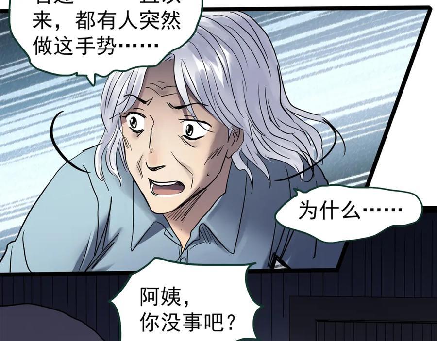 第471话 上身一分钟 【九】118