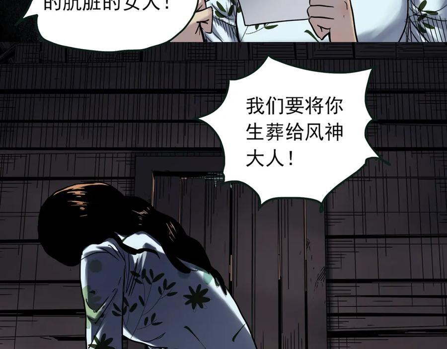 第477话 风筝葬【下】9
