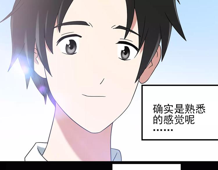 第88话 蜕皮少女（下）86