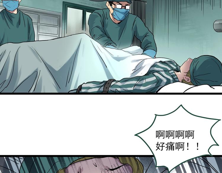 第299话 小怪奇 产房等40